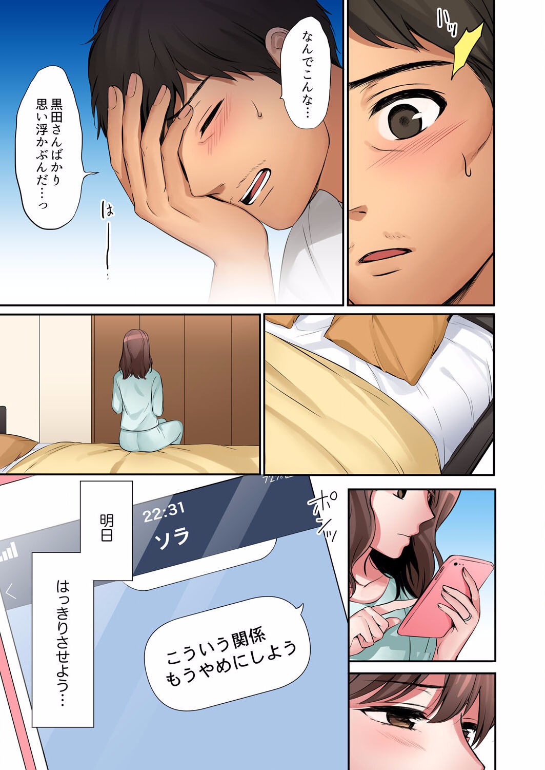 Page 193