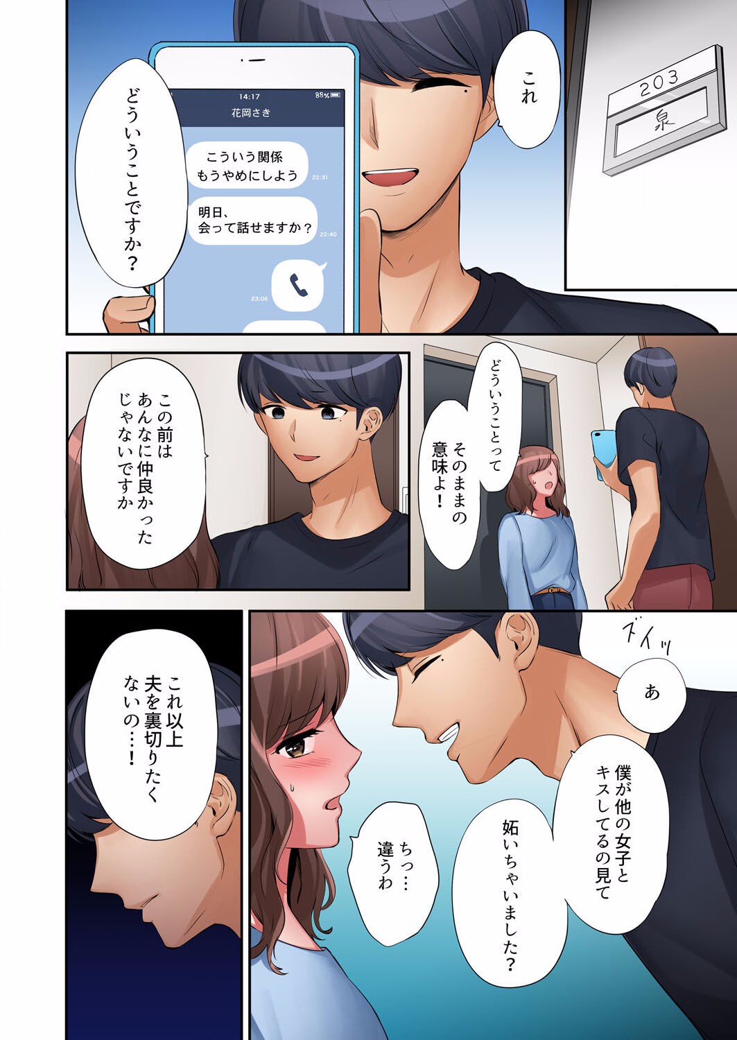 Page 194