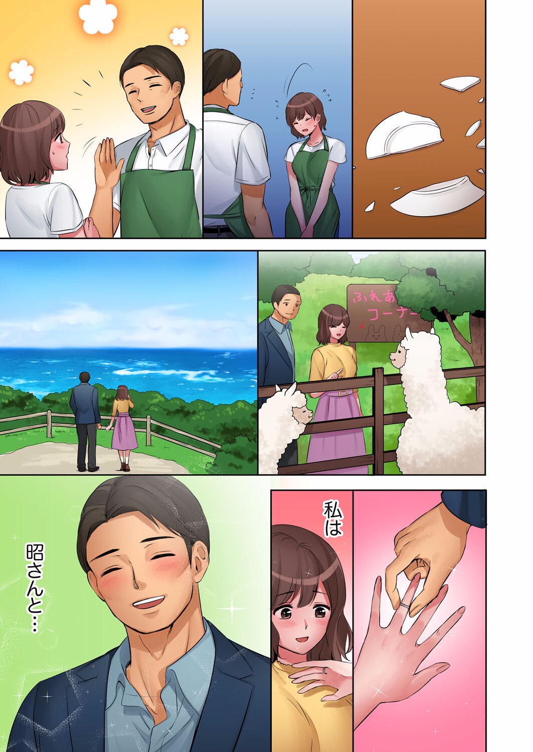 Page 213