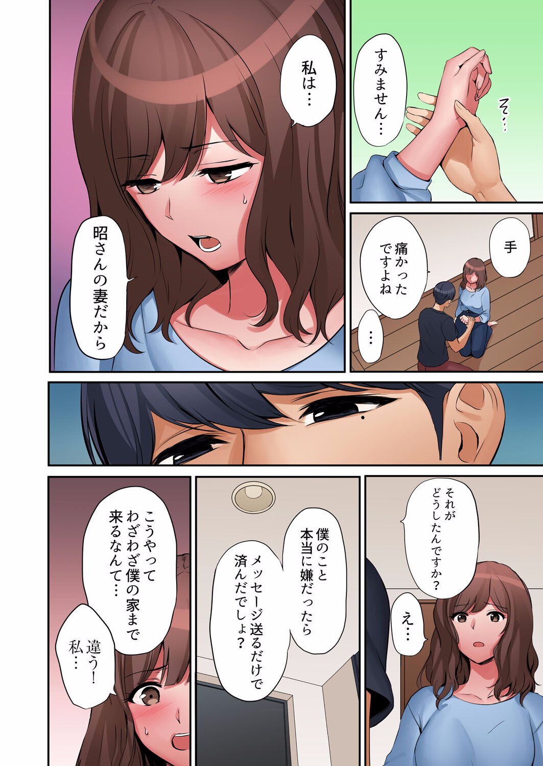 Page 214