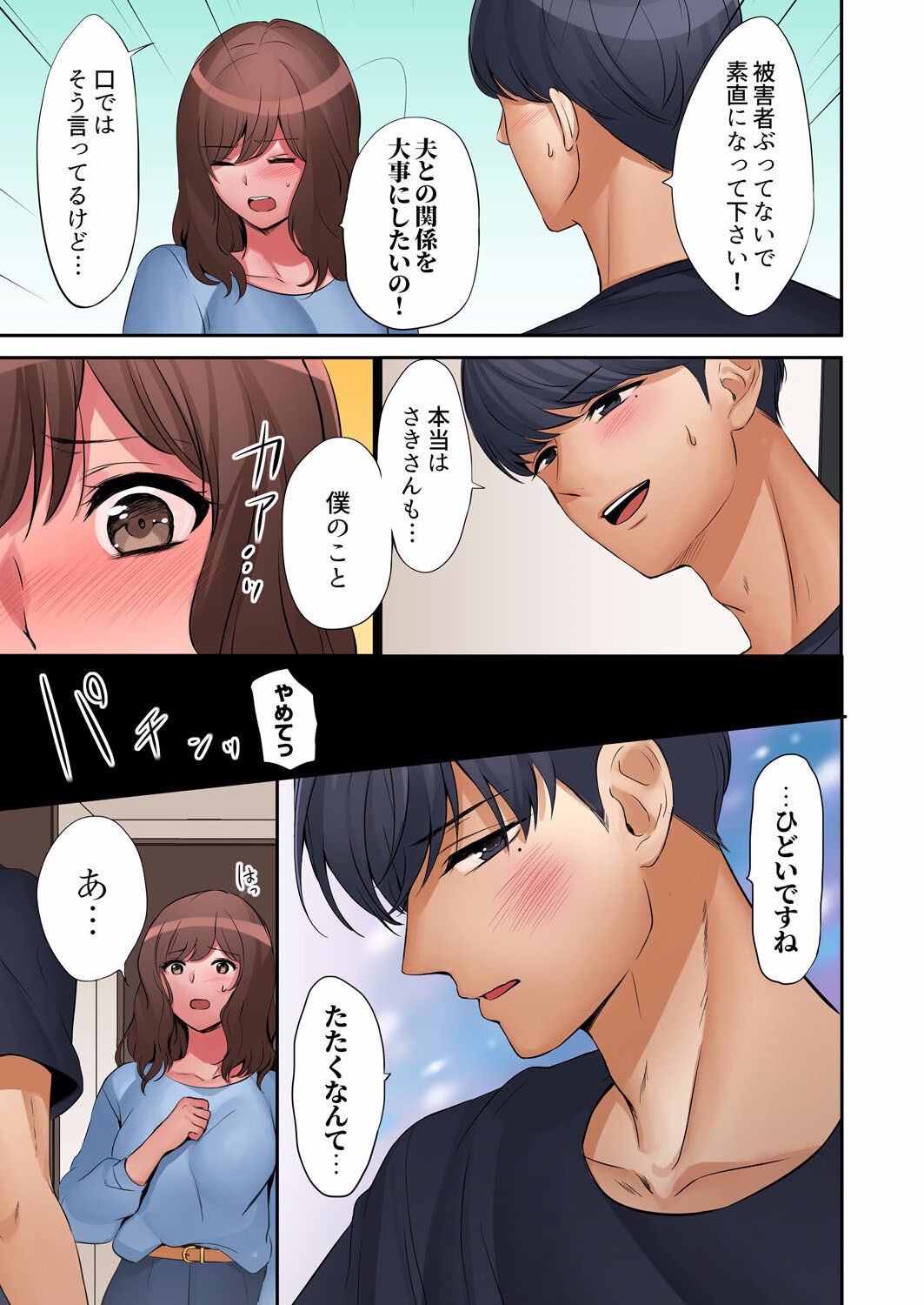 Page 215