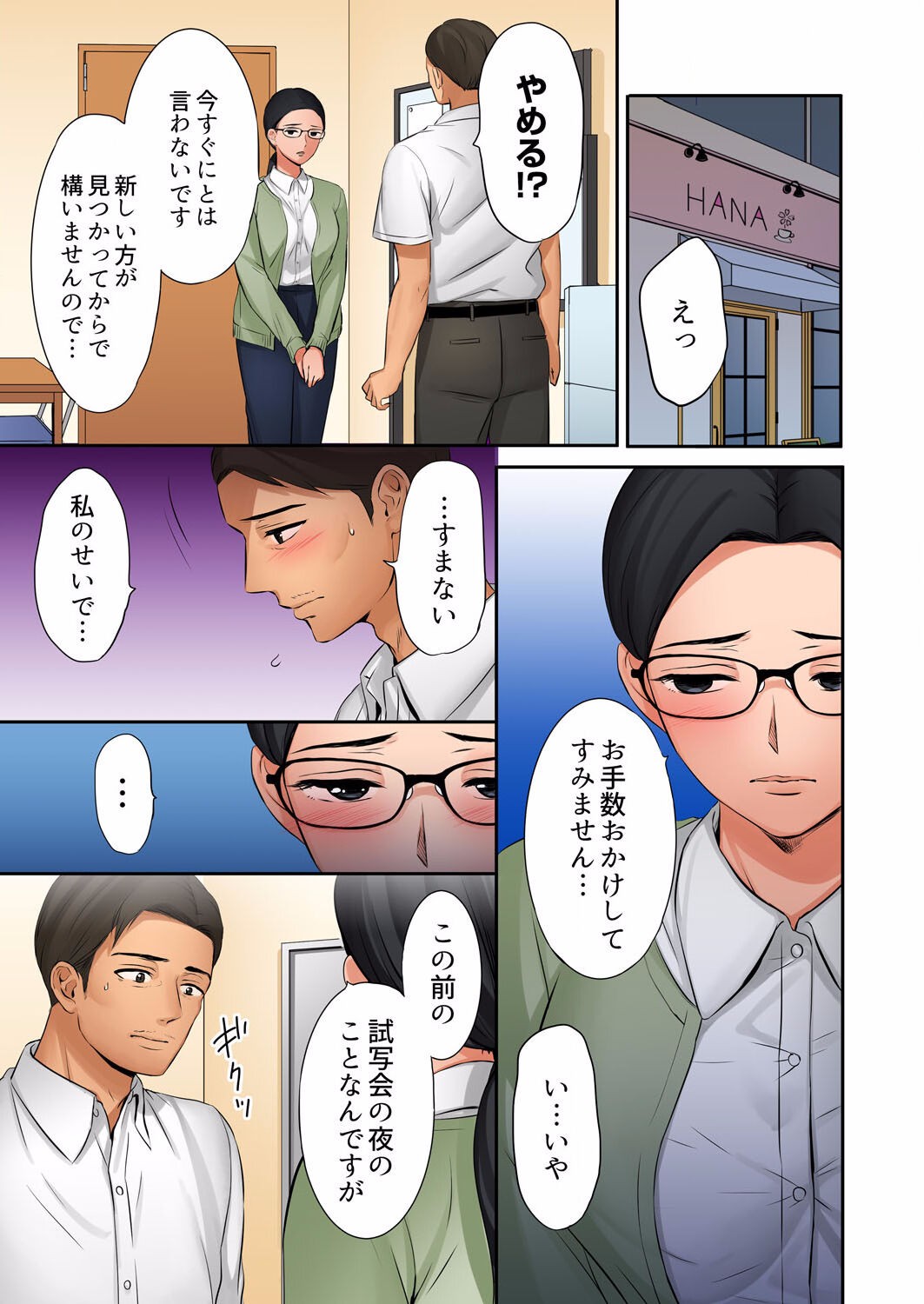 Page 217