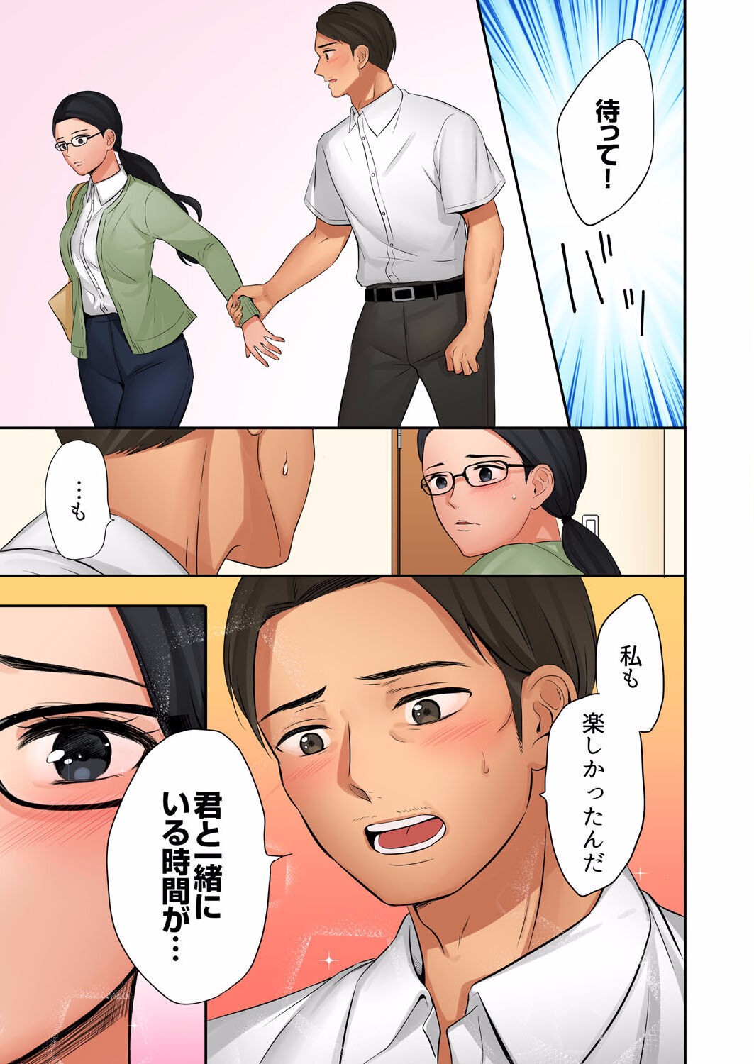 Page 219
