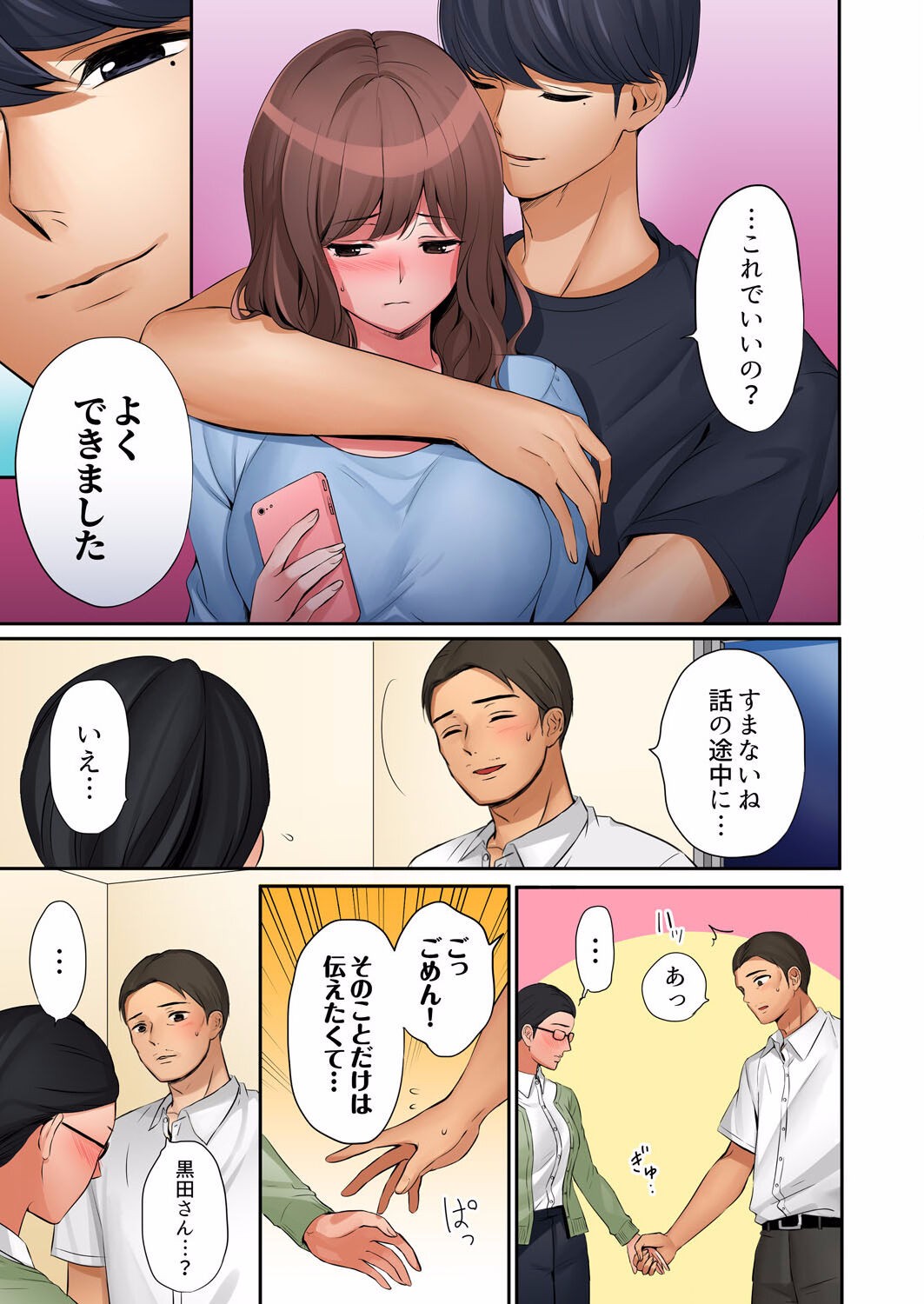 Page 221
