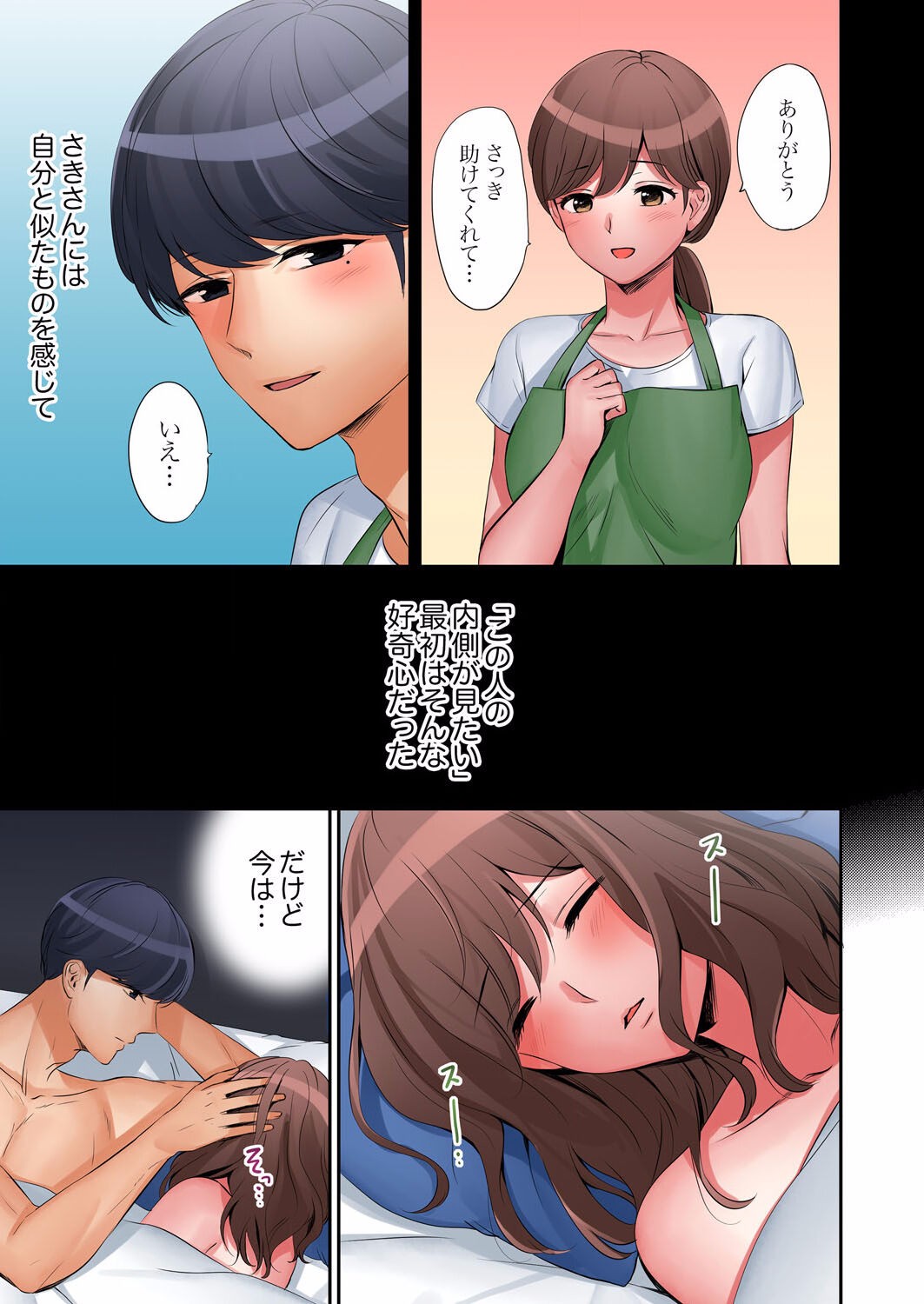 Page 259