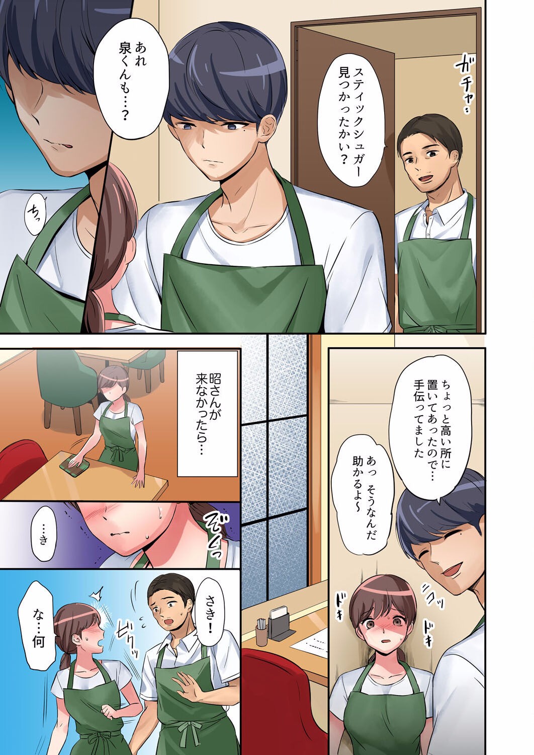 Page 37