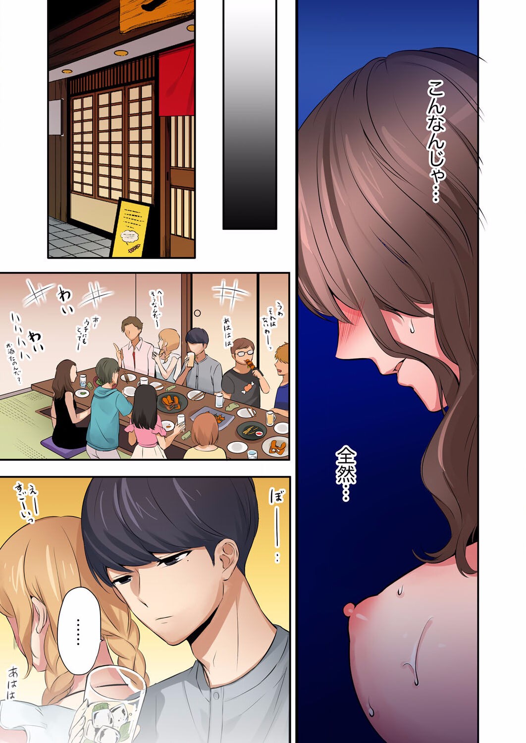 Page 73