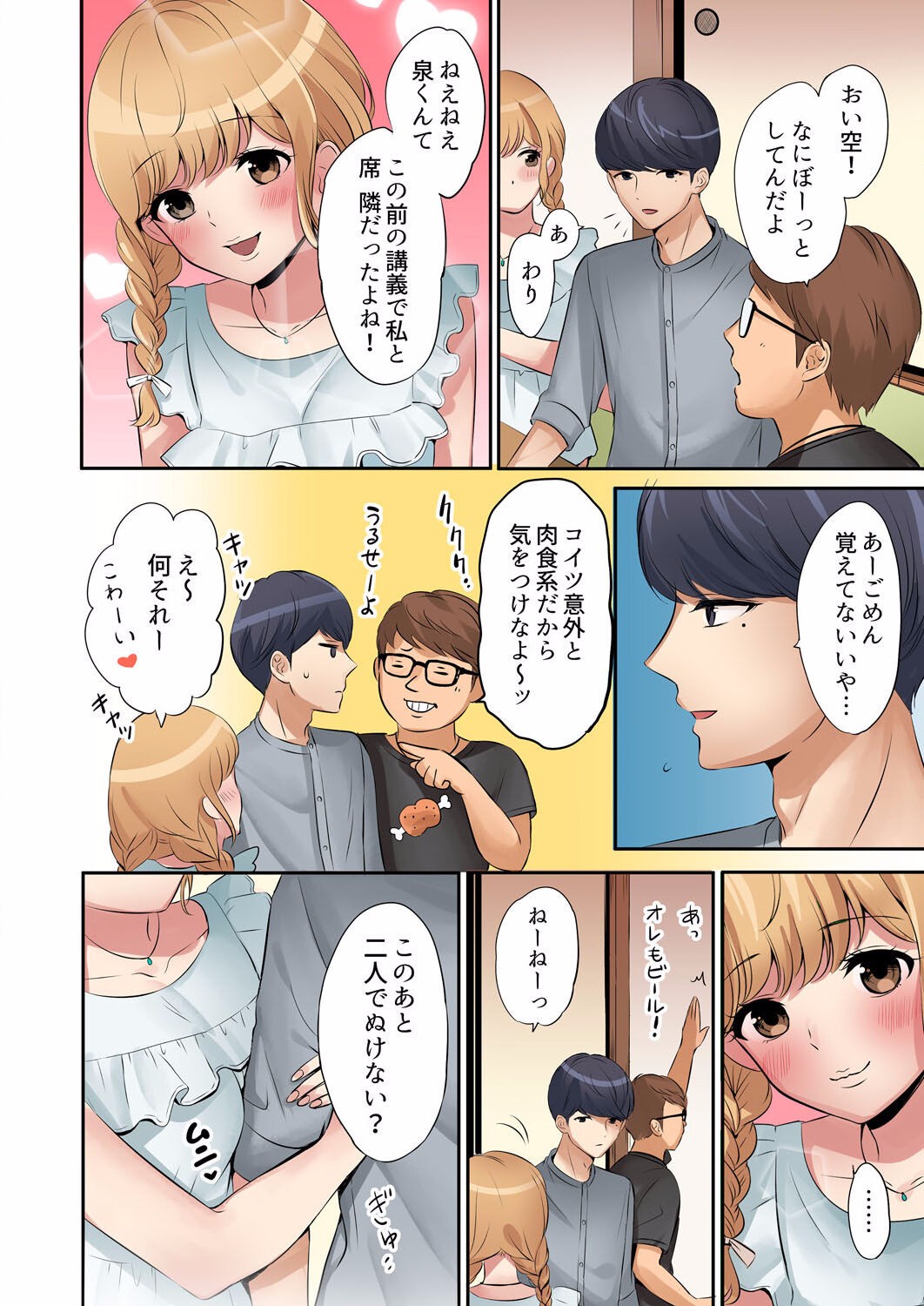 Page 74
