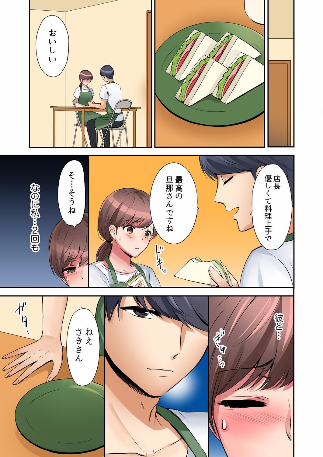 Page 79