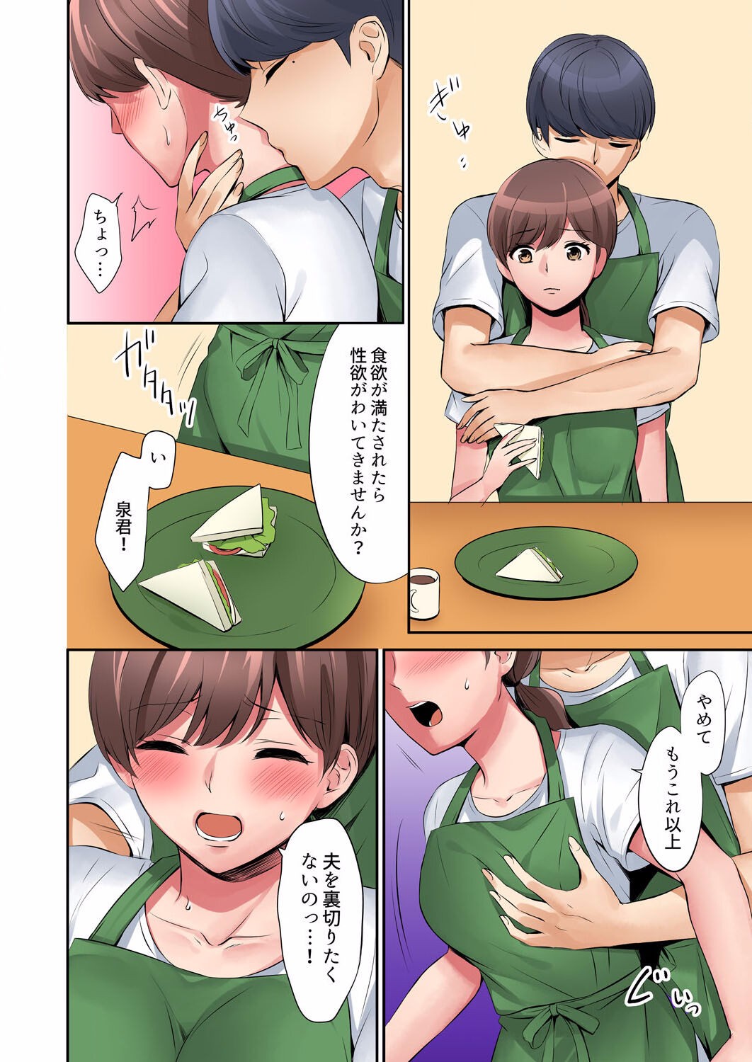 Page 80