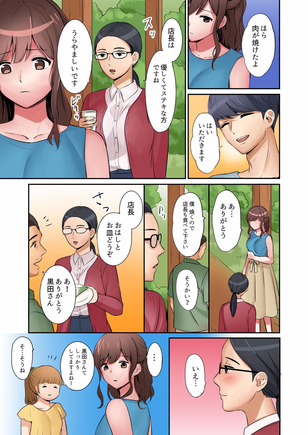 Page 97