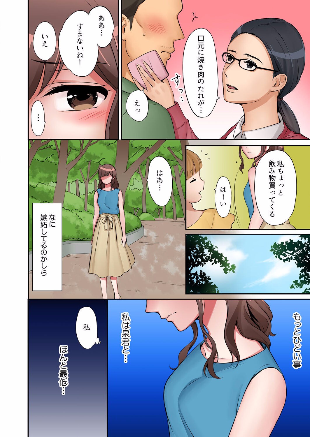 Page 98
