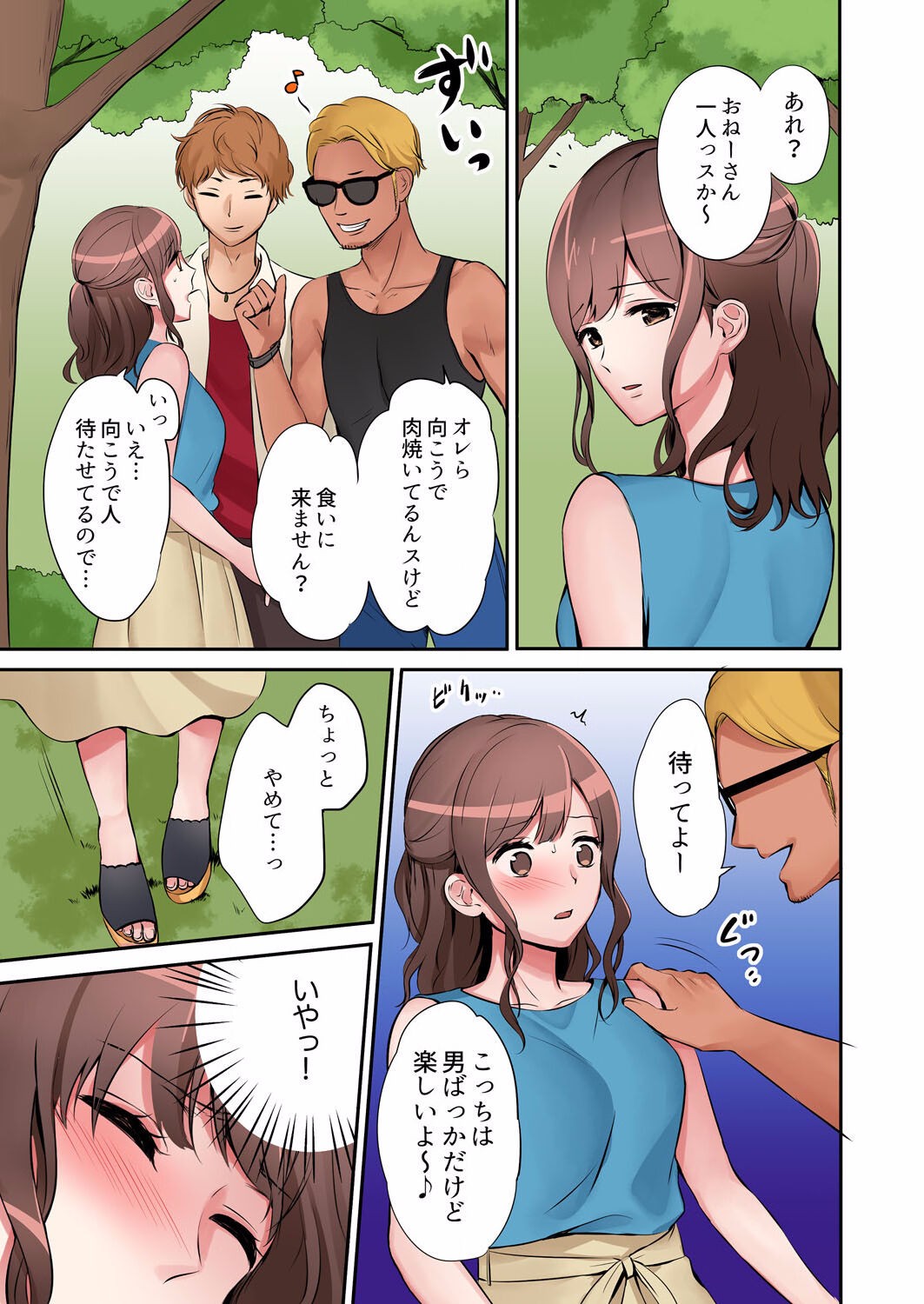 Page 99
