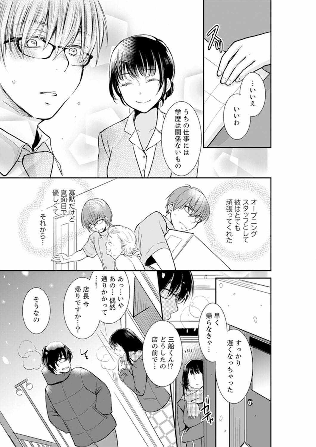 Page 105