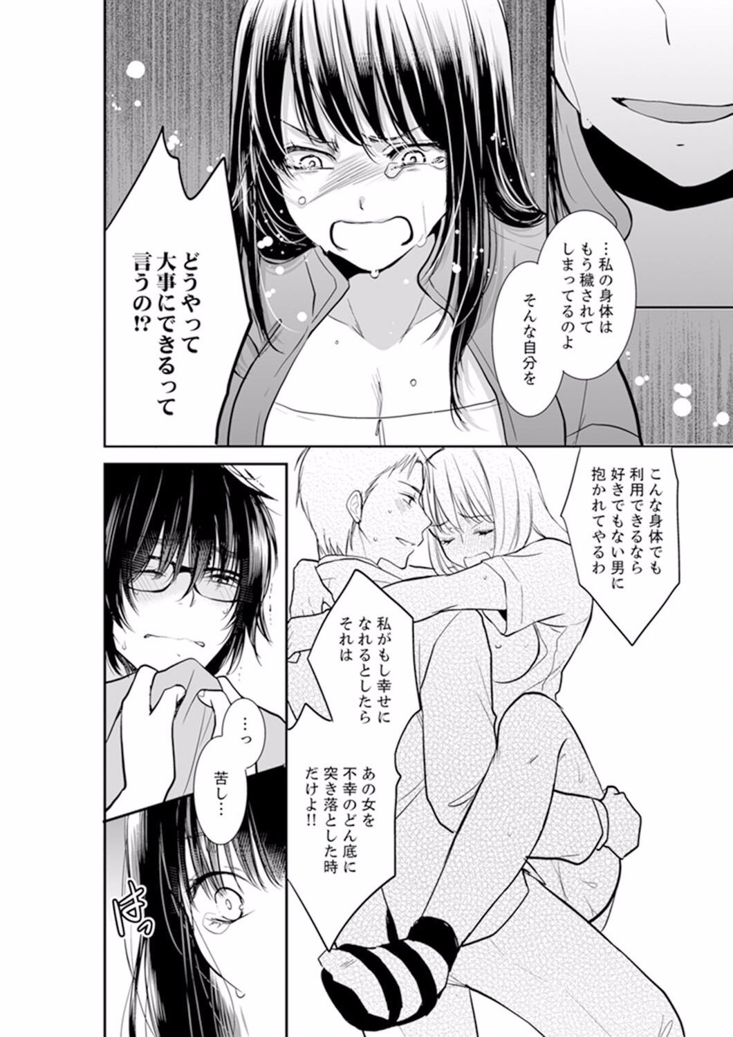 Page 112