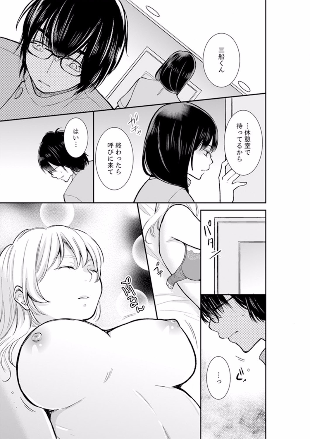 Page 123