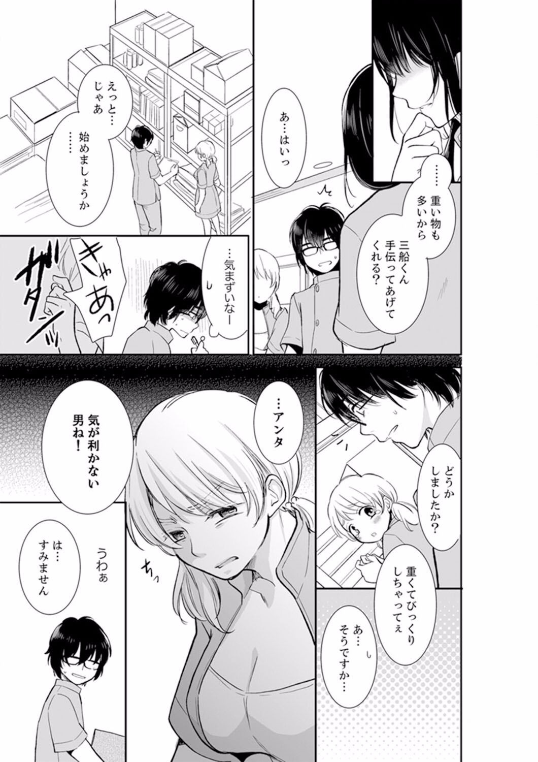 Page 137