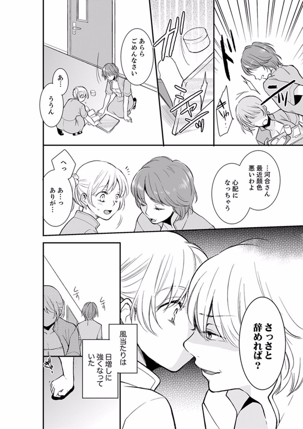 Page 154