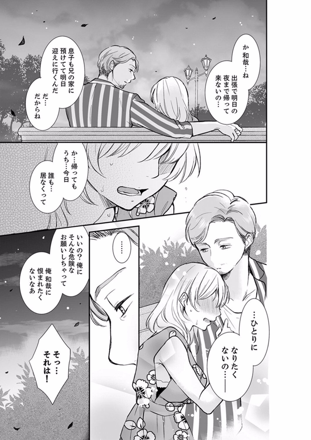 Page 167