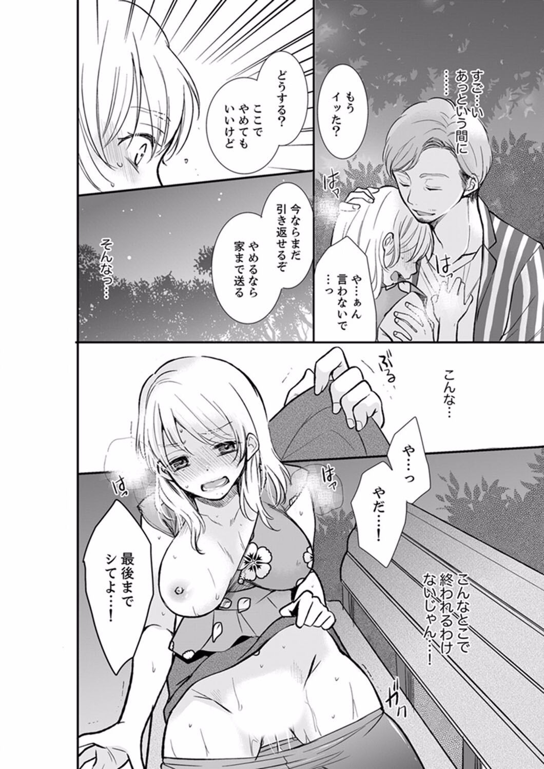 Page 172