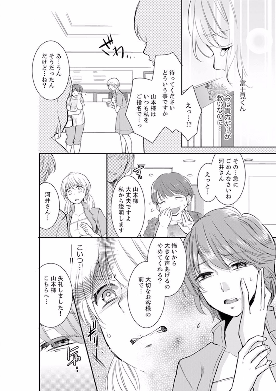 Page 186