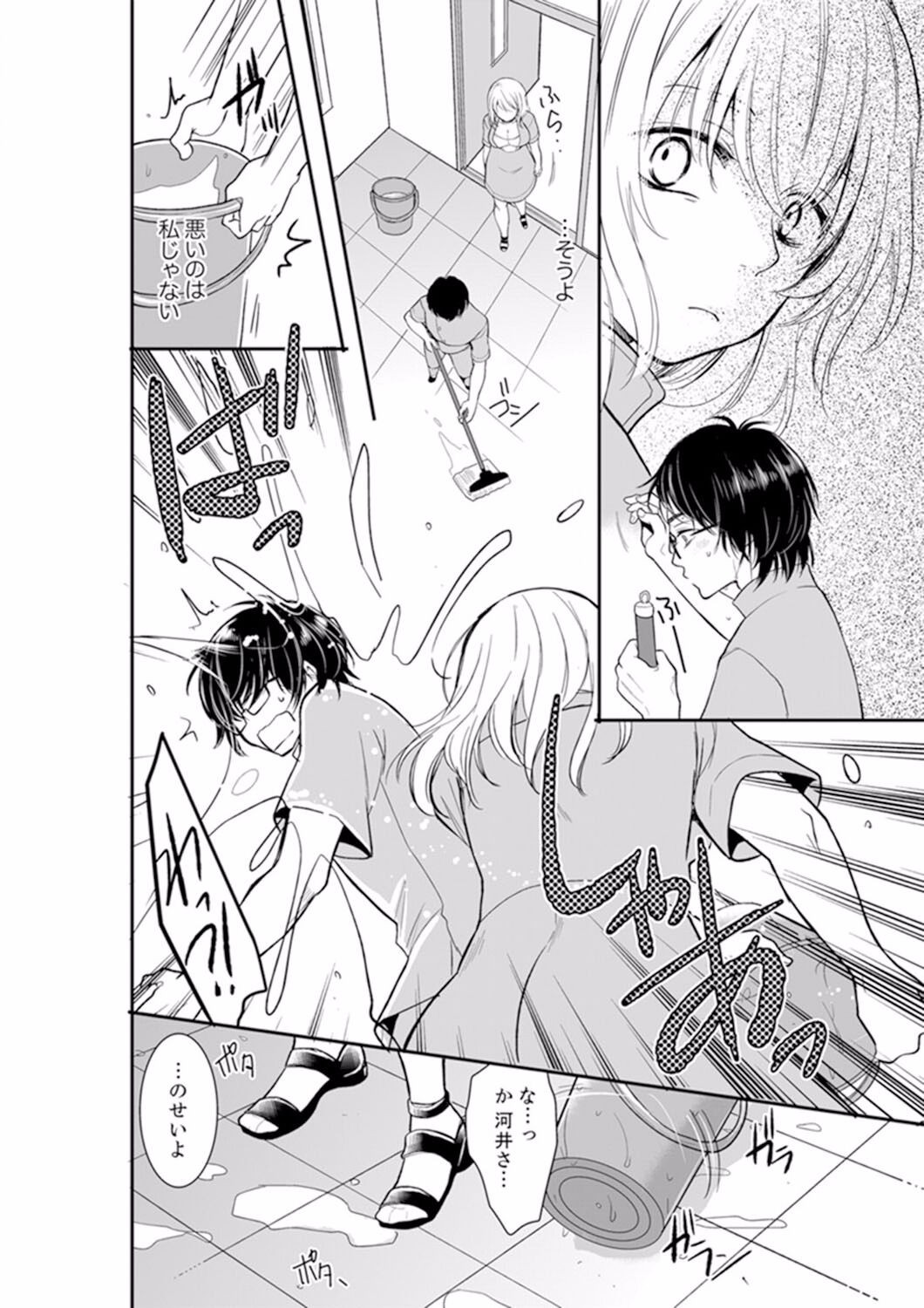 Page 188