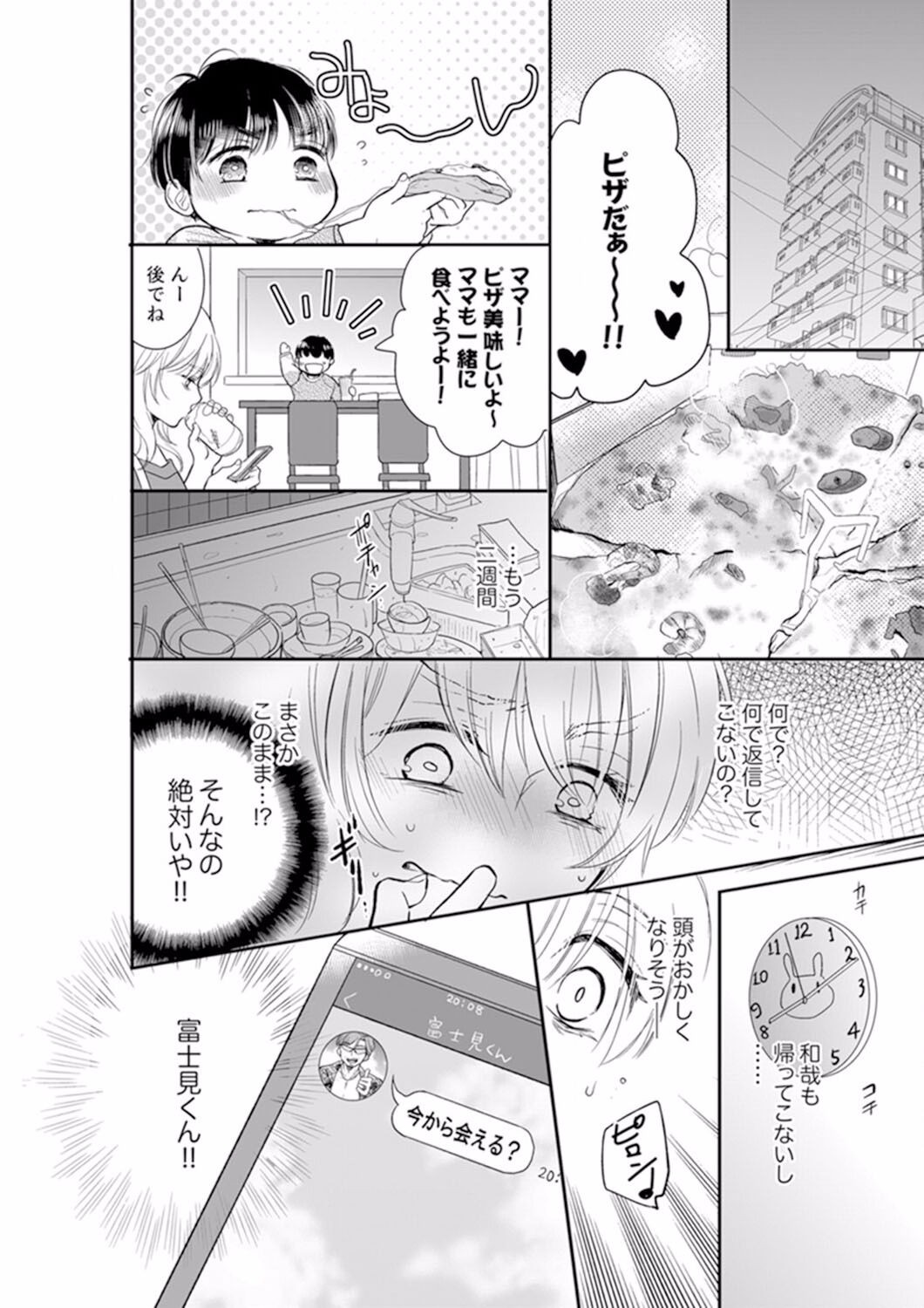 Page 190