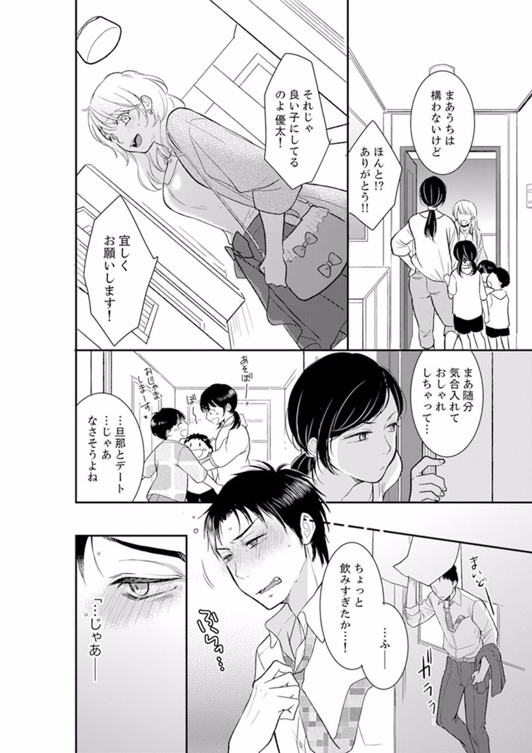 Page 192