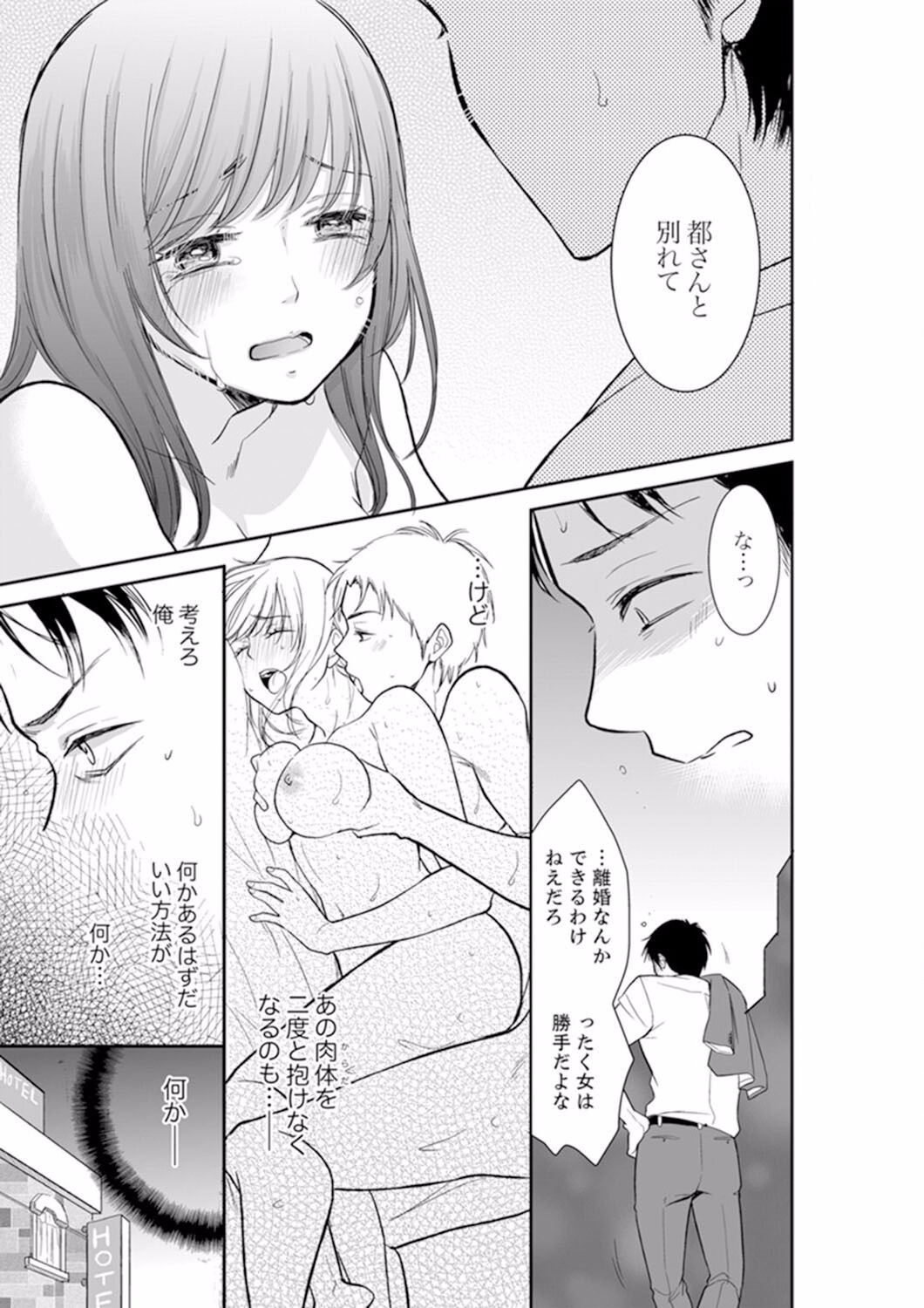 Page 193