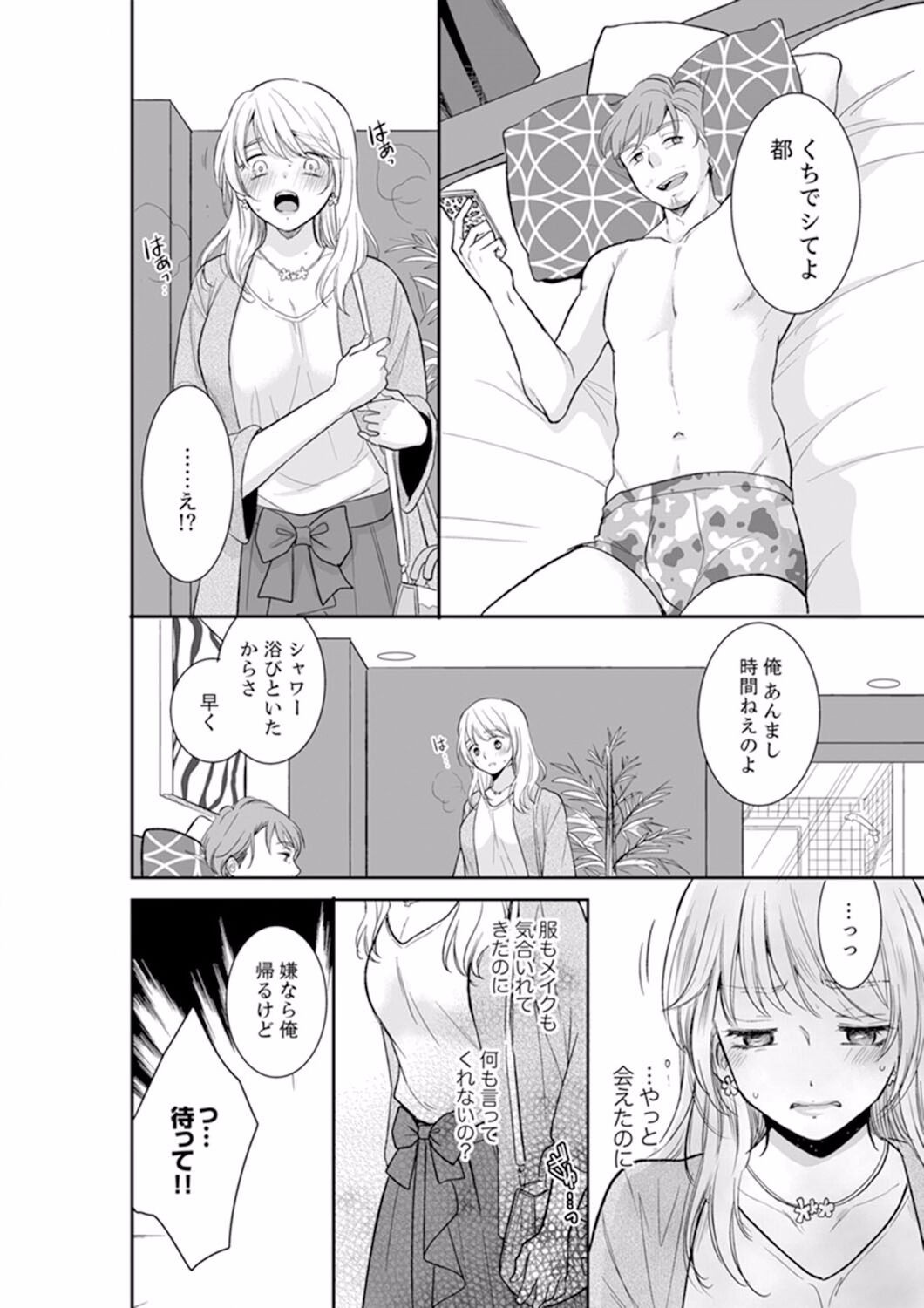 Page 194