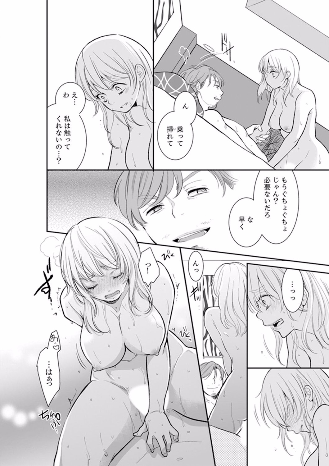 Page 198