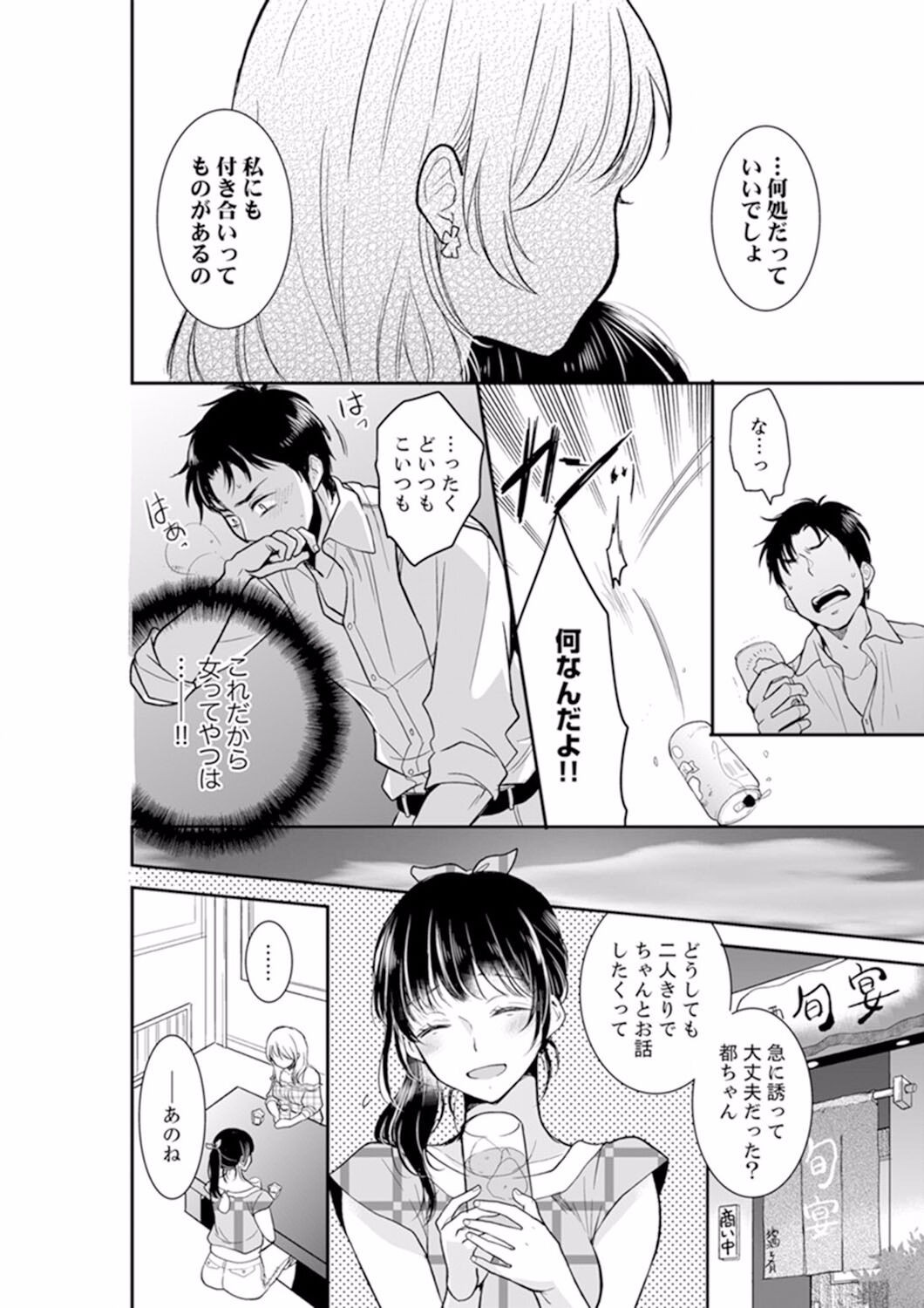 Page 204