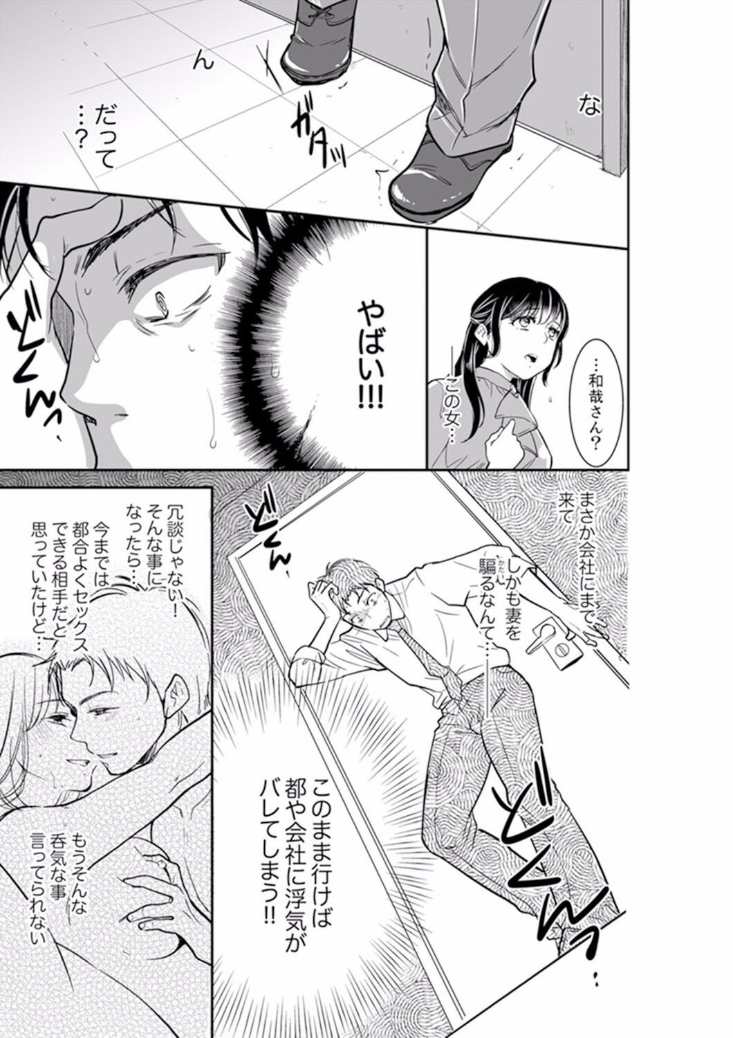 Page 253