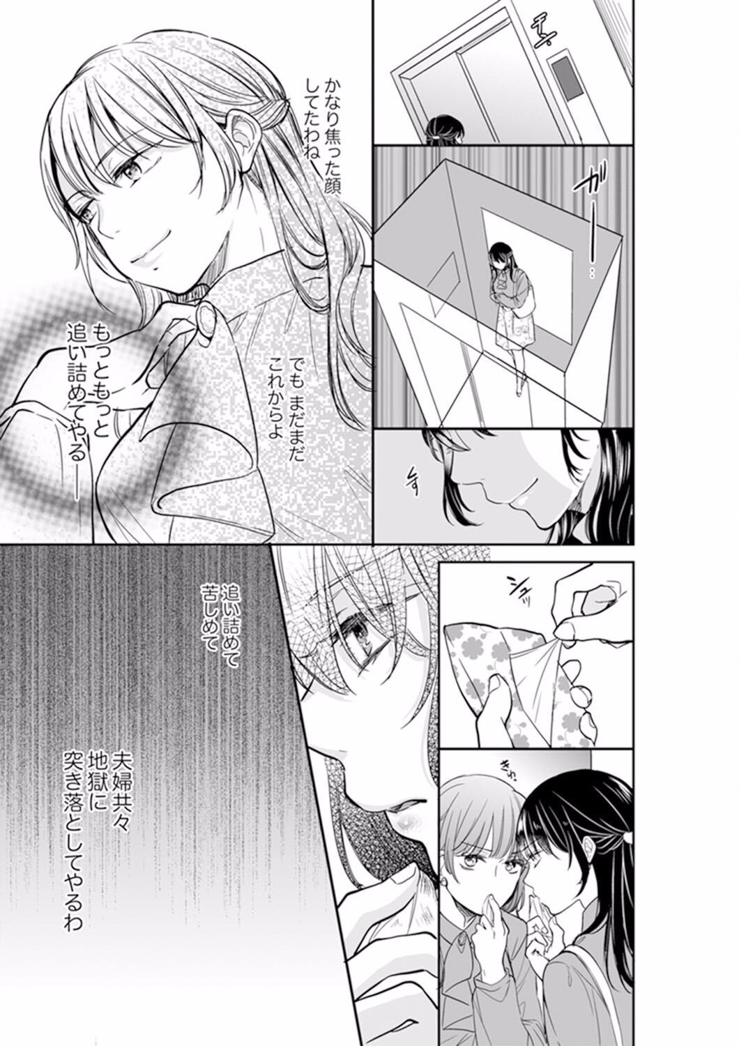 Page 255