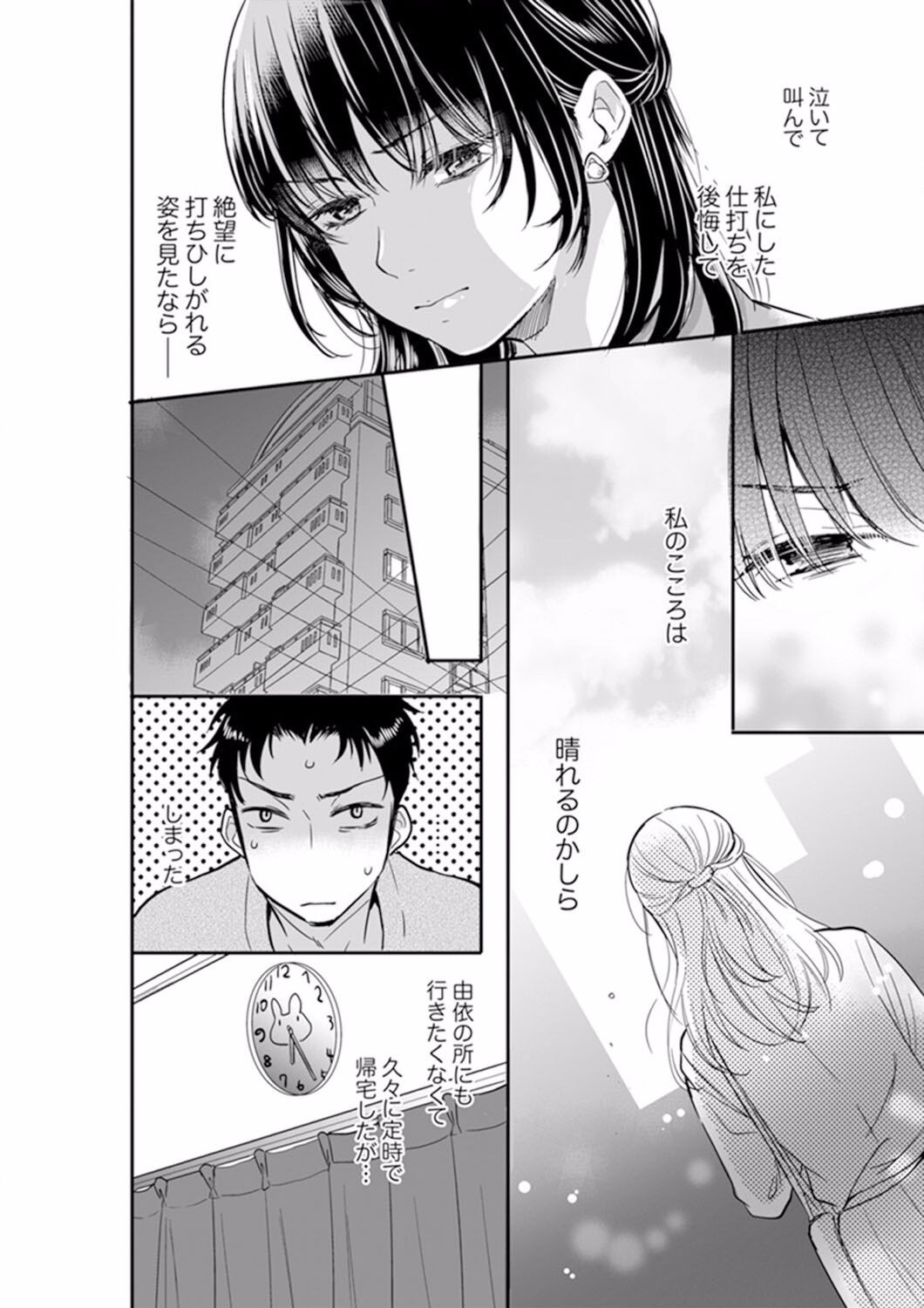 Page 256