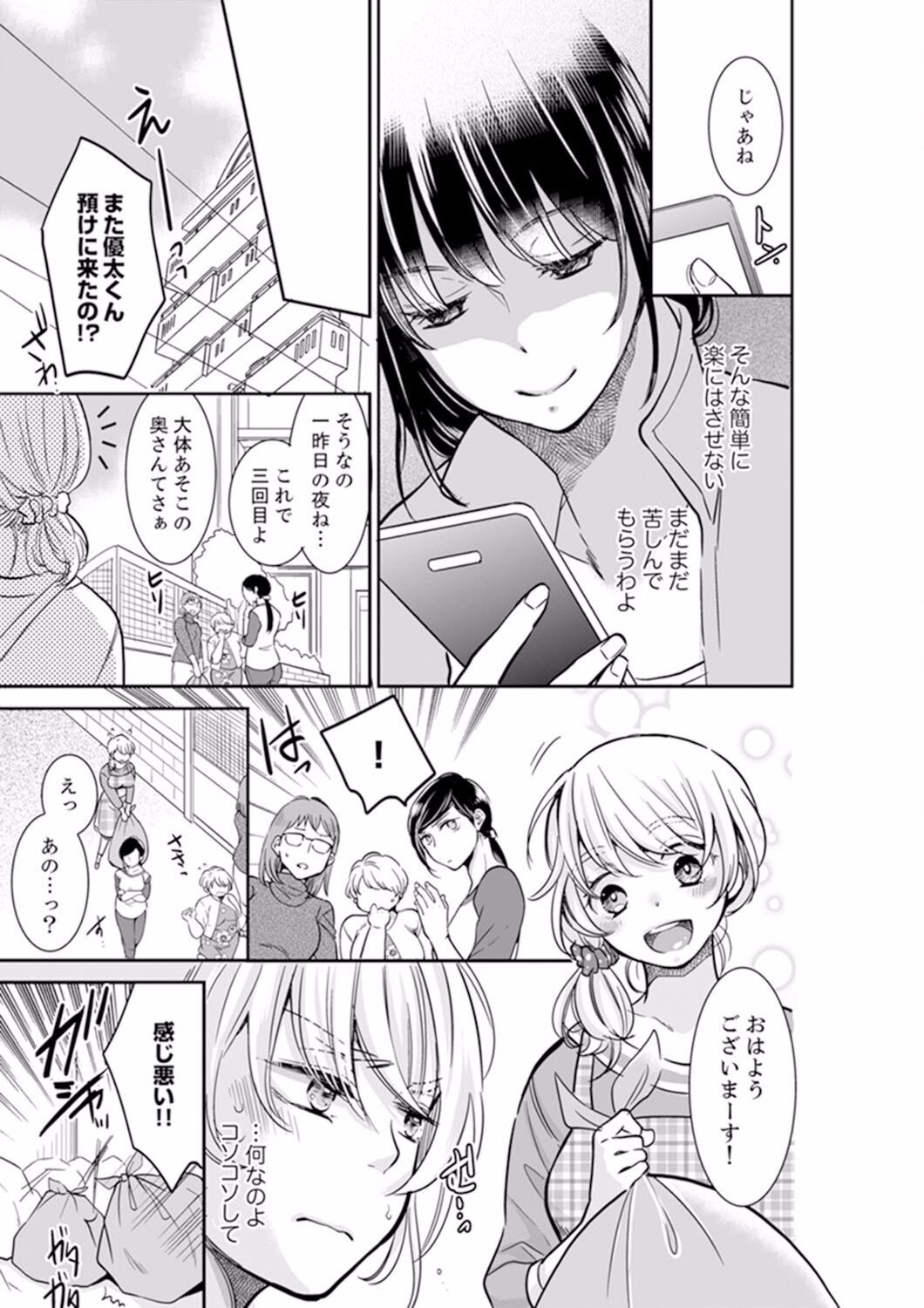 Page 261