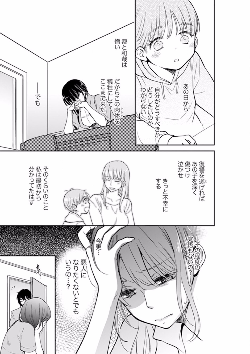 Page 291