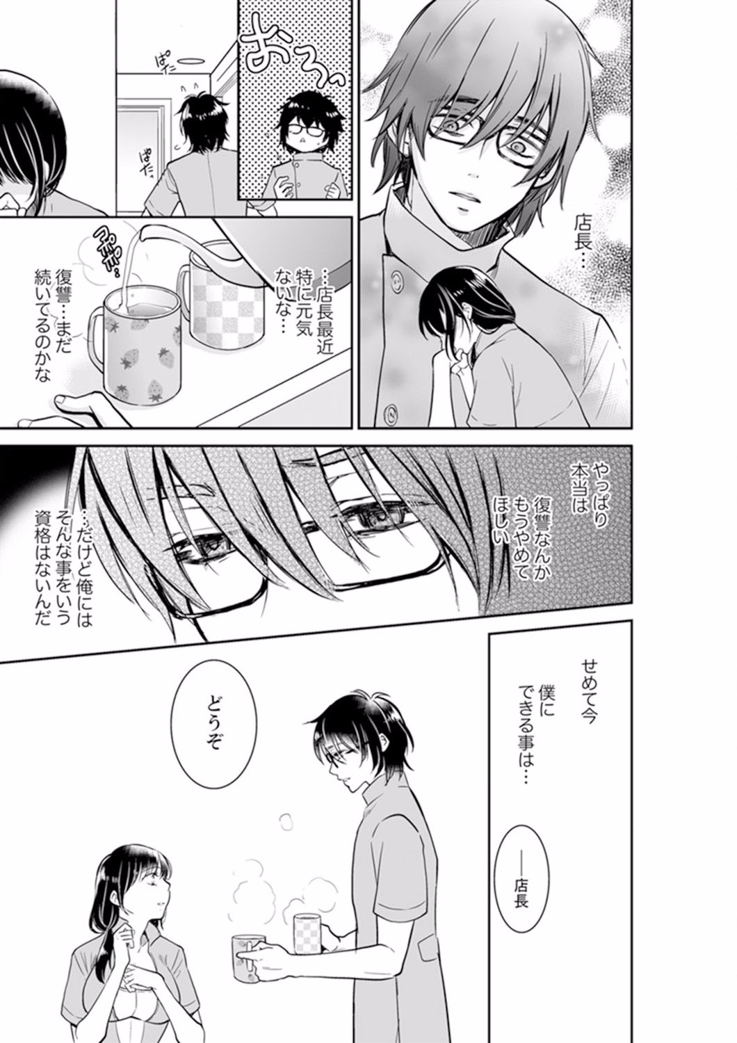 Page 292