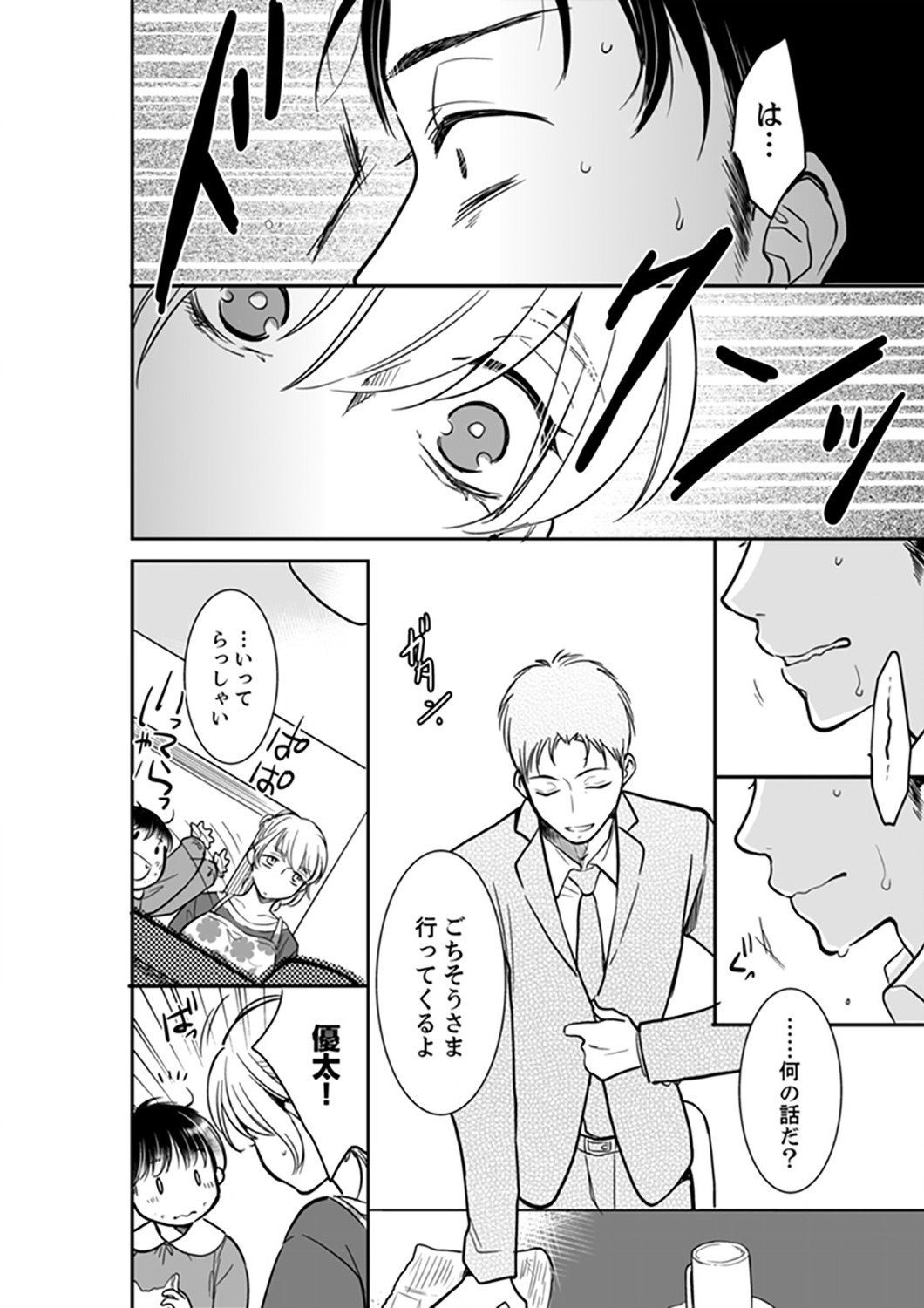 Page 308