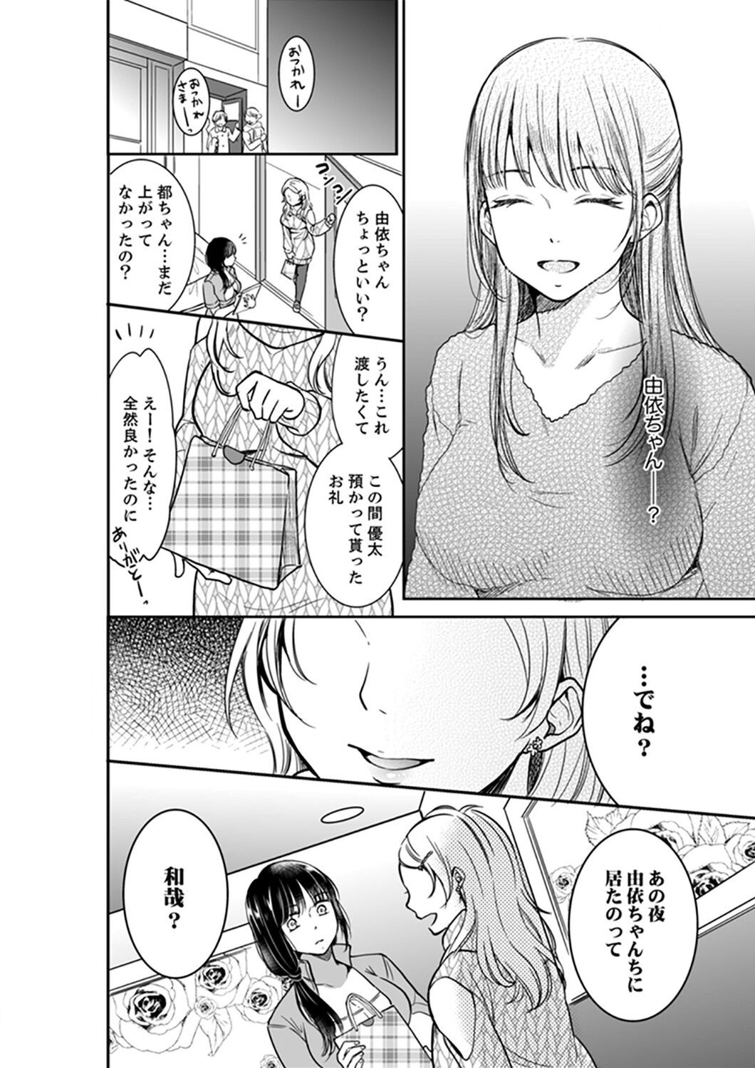 Page 310