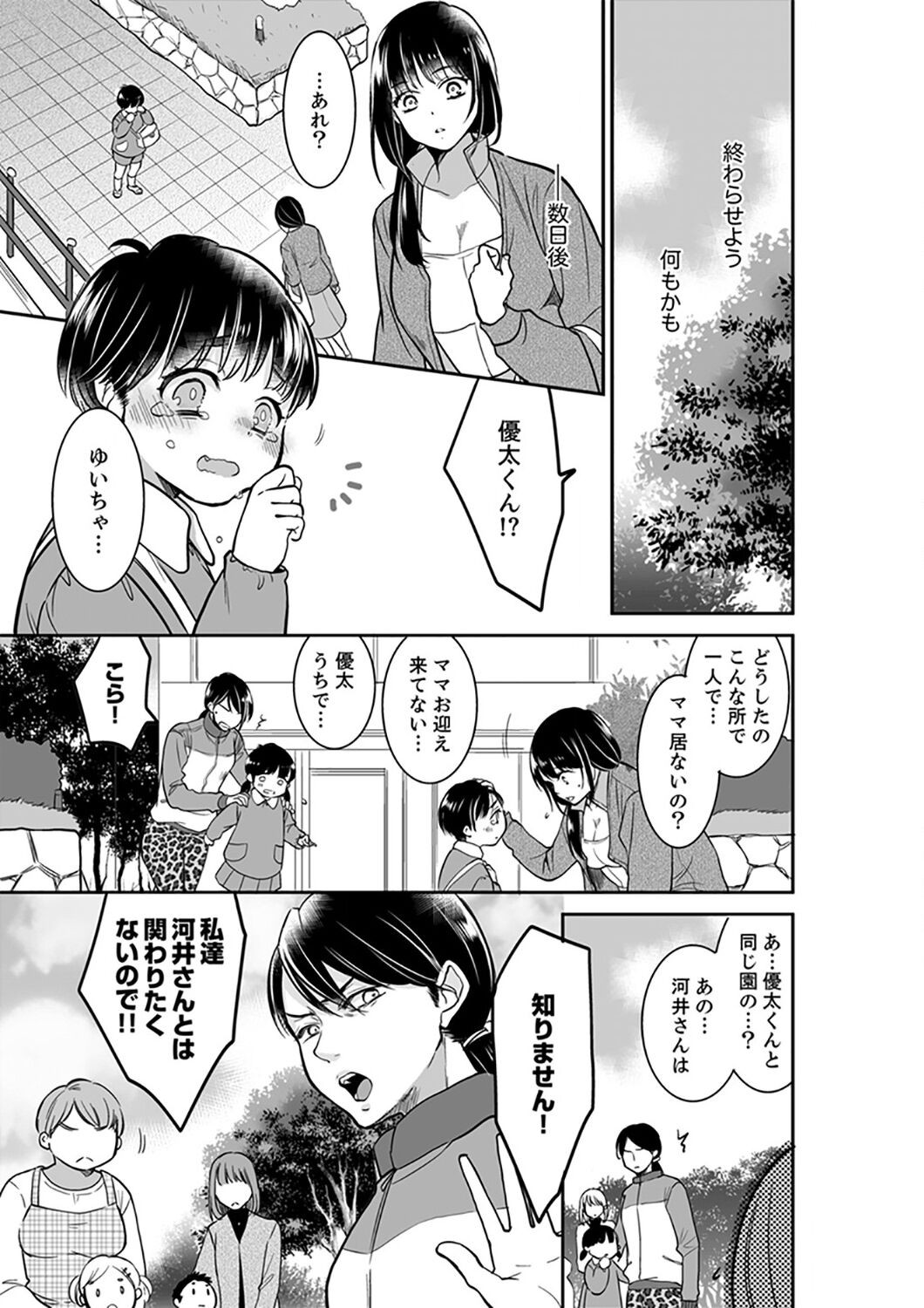 Page 335