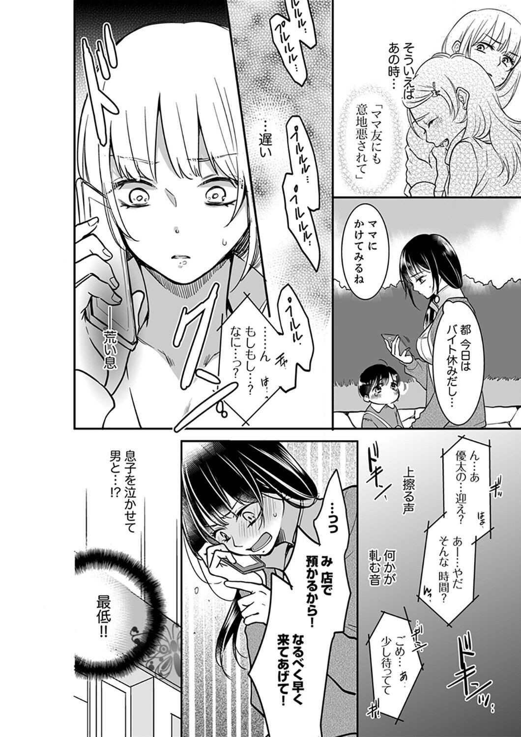Page 336