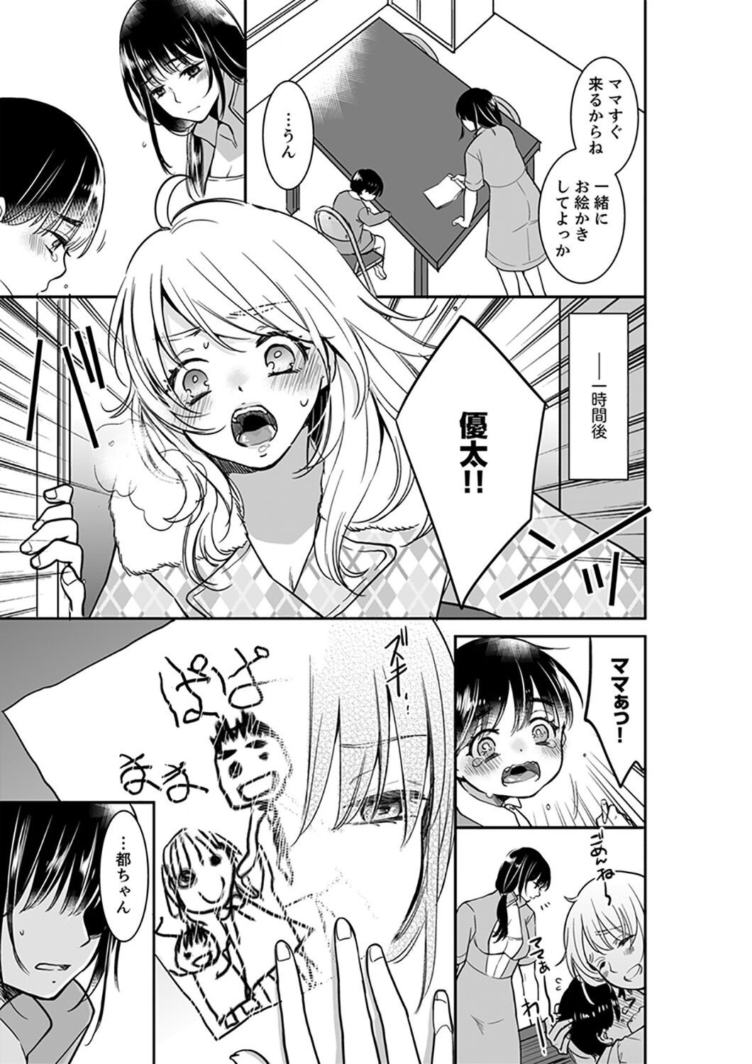 Page 337