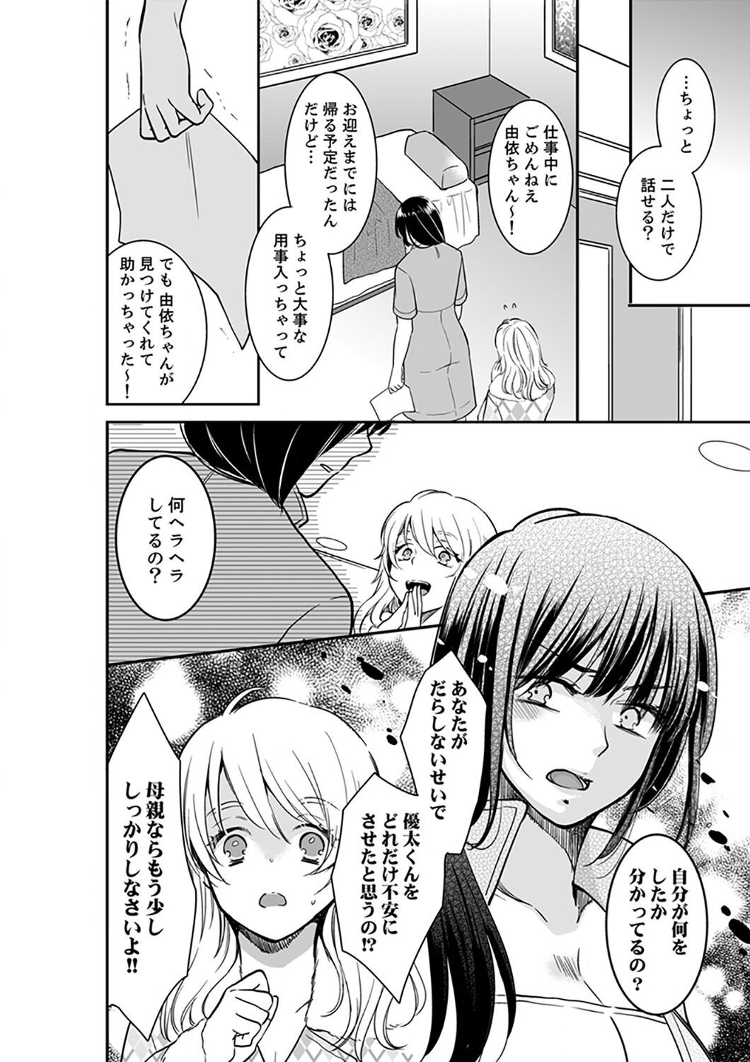 Page 338