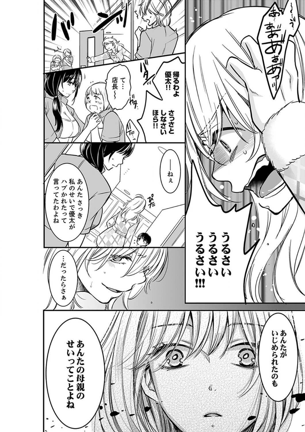 Page 340