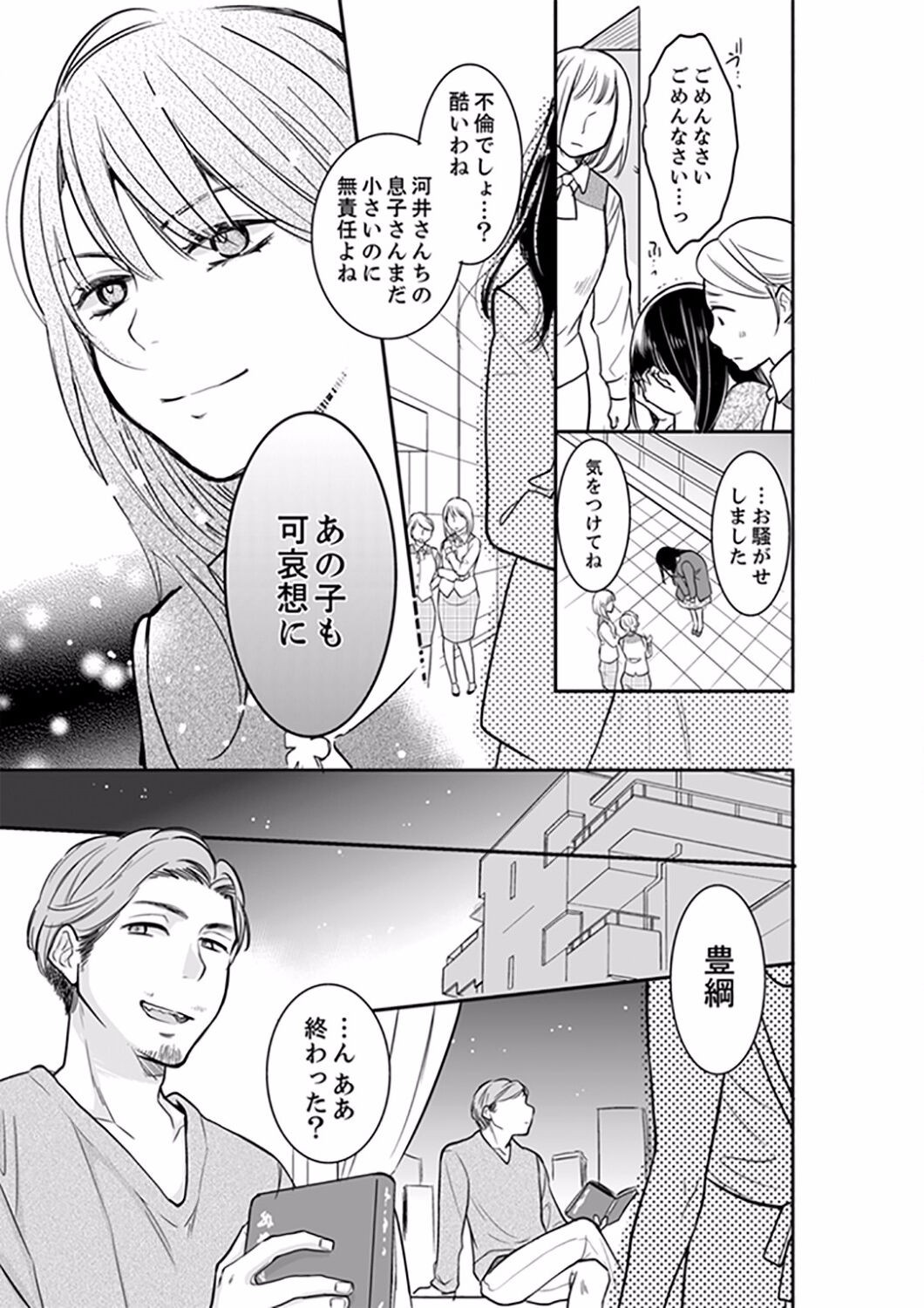 Page 355