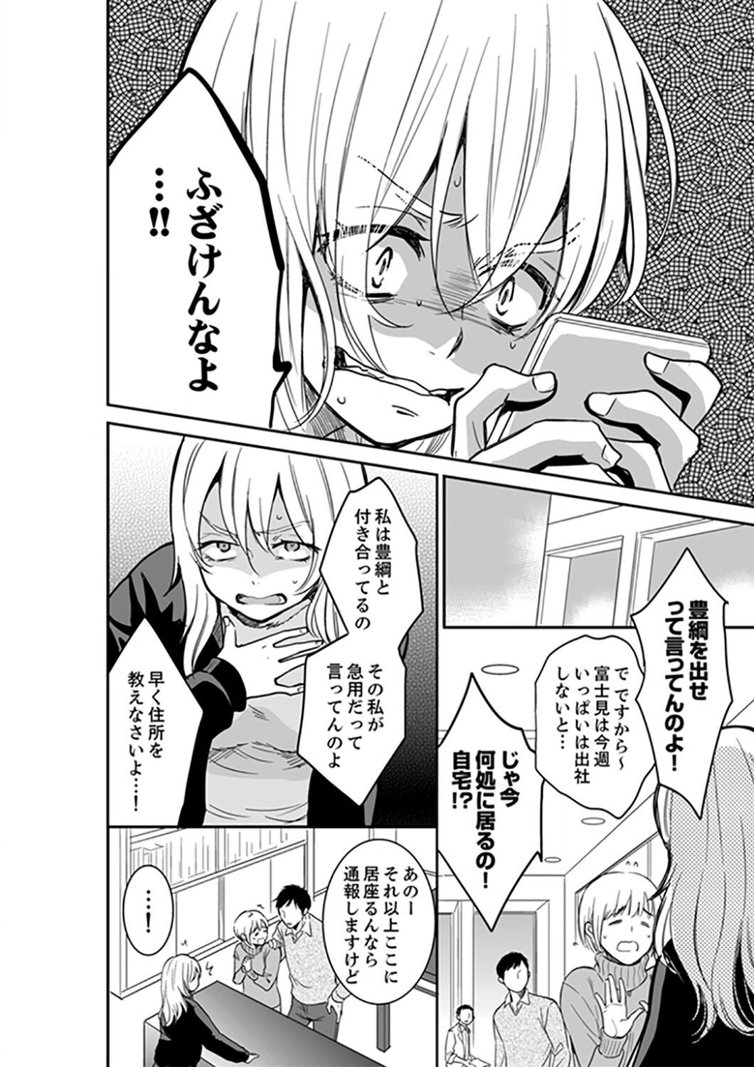 Page 368