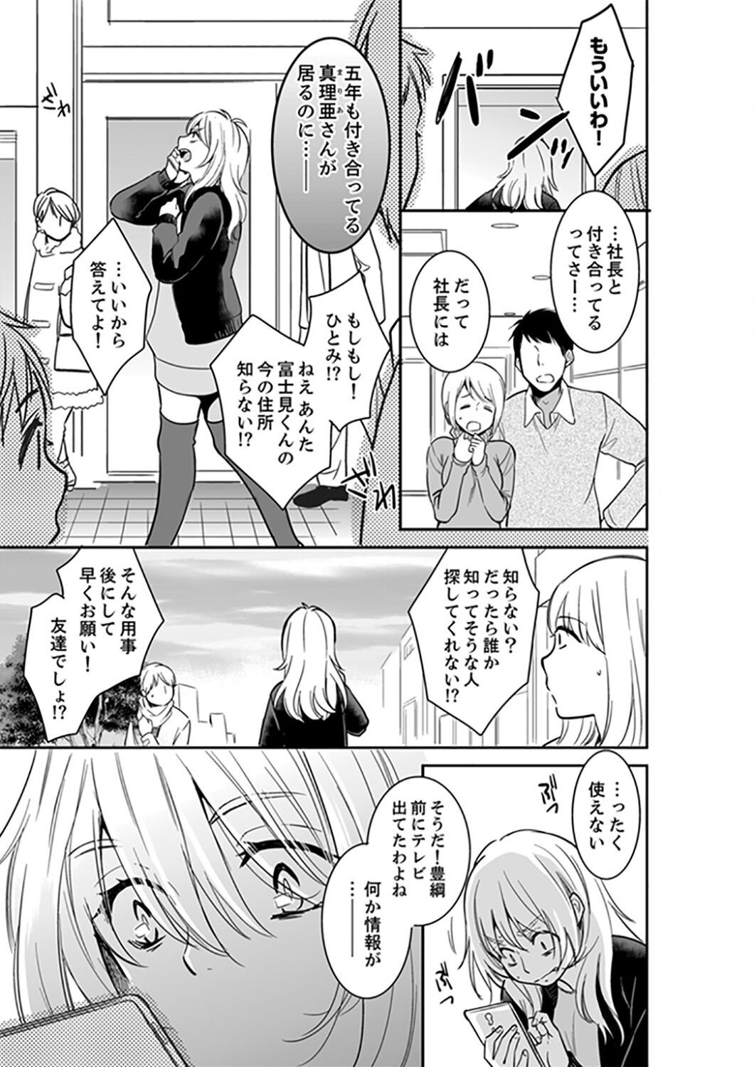 Page 369
