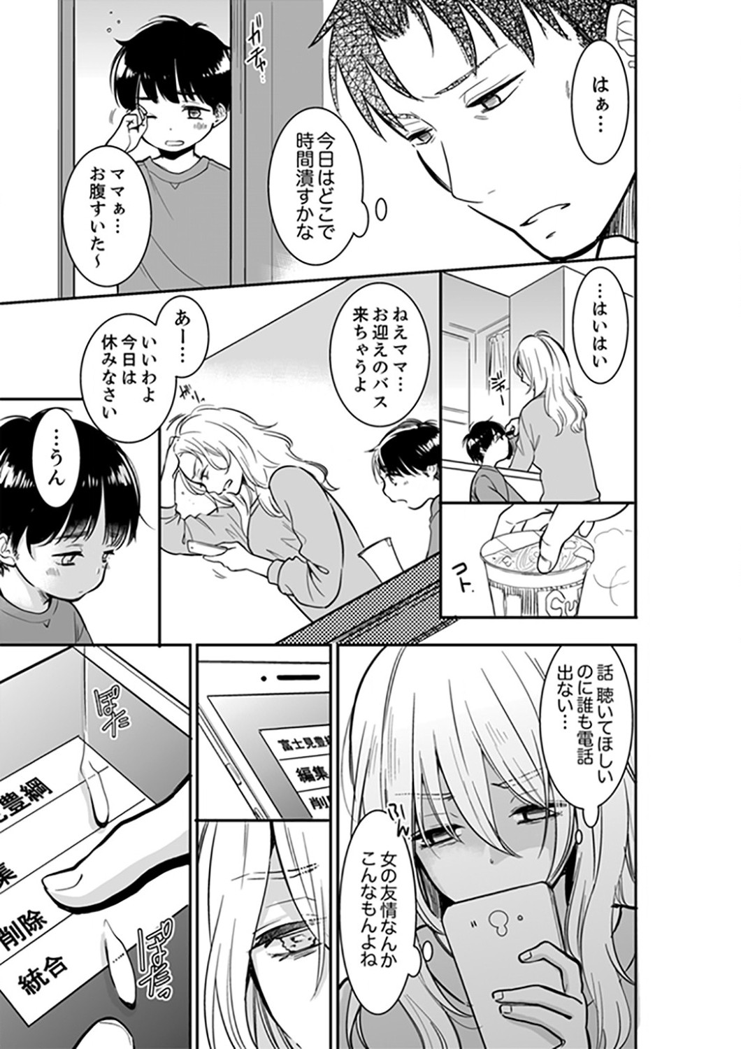 Page 381