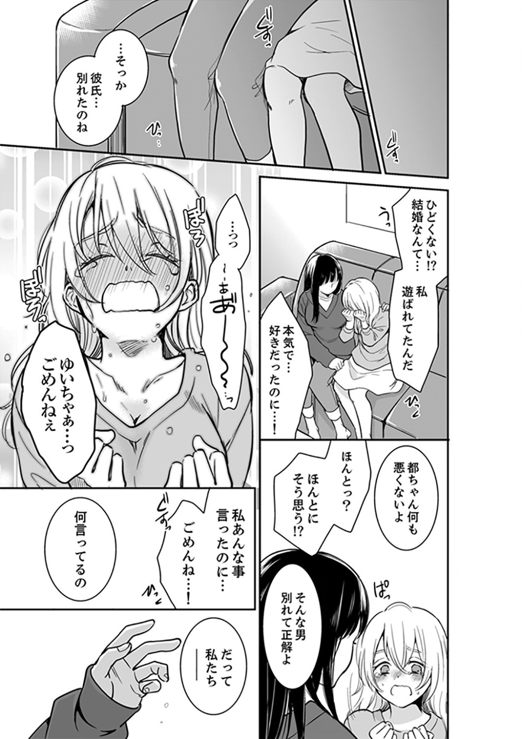 Page 385